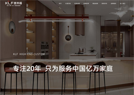 全新升級(jí)|客來(lái)福家居新官網(wǎng)強(qiáng)勢(shì)上線，開(kāi)啟品牌窗口視覺(jué)新體驗(yàn)！