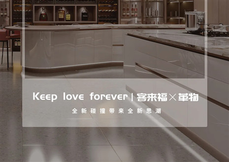 2022上海建博會 | 客來?！粮镂锪料嗄Ф?，再掀東方美學(xué)風(fēng)潮！