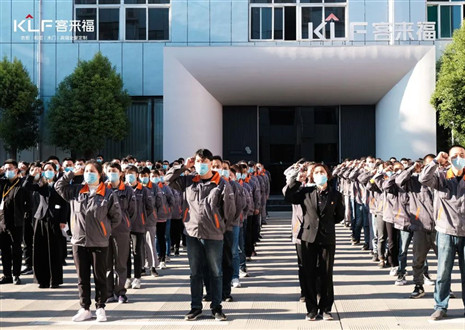 金秋新征程，客來福家居十月啟動(dòng)大會(huì)圓滿召開！