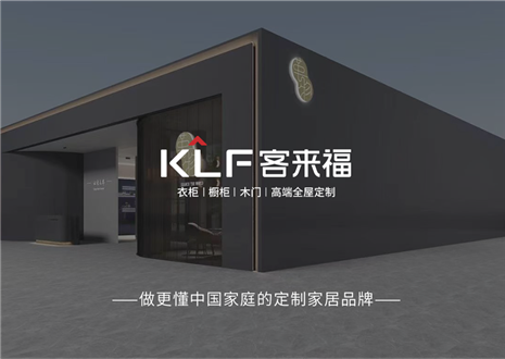 萬里可期，共赴2023 | 客來福致全體經(jīng)銷商家人們的一封信