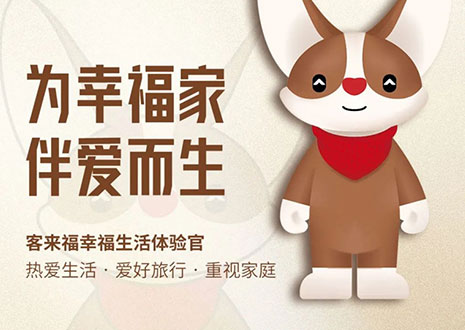 首發(fā)亮相！客來福全新IP形象KK DOG強(qiáng)勢(shì)登陸中國建博會(huì)（上海）