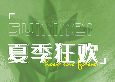 愛(ài)家愛(ài)生活客來(lái)福618優(yōu)惠大促，邀您共建理想家！