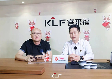 定峰匯深度報道：客來福“蝶變”建博會，與用戶雙向奔赴定義新奢！