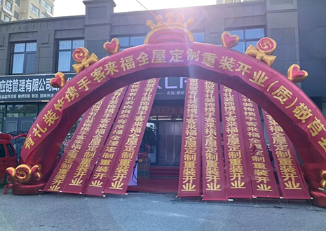 祝賀！山東莒縣客來(lái)福全屋定制重裝開(kāi)業(yè)活動(dòng)順利收官！