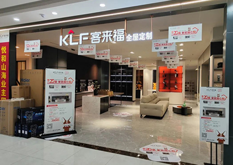 活動(dòng)幫扶！祝賀客來(lái)福青島黃島門店雙節(jié)活動(dòng)圓滿結(jié)束~