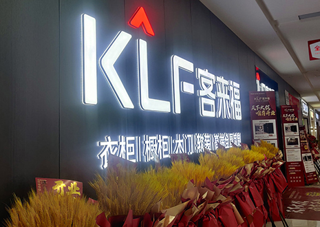 【駐店幫扶--南京站】開業(yè)節(jié)點爆破，助力門店業(yè)績長虹