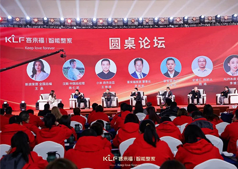 2024年客來福智能整家品牌發(fā)布會(huì)圓滿收官！
