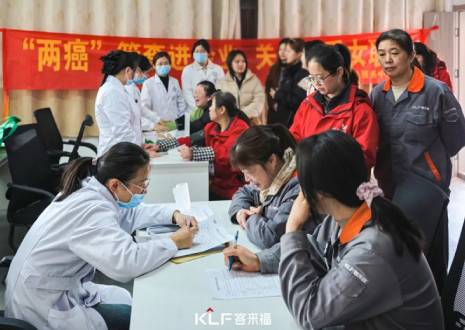 關(guān)愛升級!女神月專屬福利，客來福聯(lián)合社區(qū)醫(yī)院開啟健康篩查新模式！