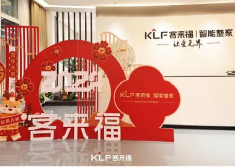 燃購(gòu)出圈丨客來(lái)福『五一大促』活動(dòng)圓滿落幕，獲贊連連