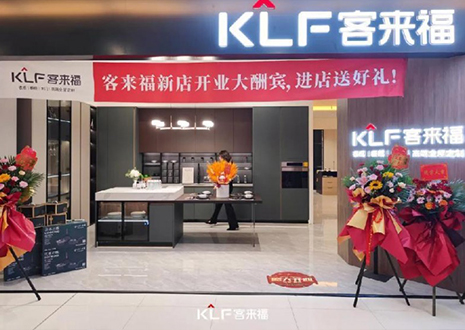 【新店開業(yè)—西安】慶賀“歷史名城”之地客來福隆重開業(yè)！