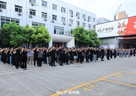 擇高而立 邁向第一丨客來(lái)福家居9月創(chuàng)新增長(zhǎng)啟動(dòng)大會(huì)圓滿召開！