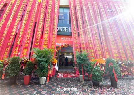 【新店開業(yè)—行唐】慶賀河北行唐客來福隆重開業(yè)！