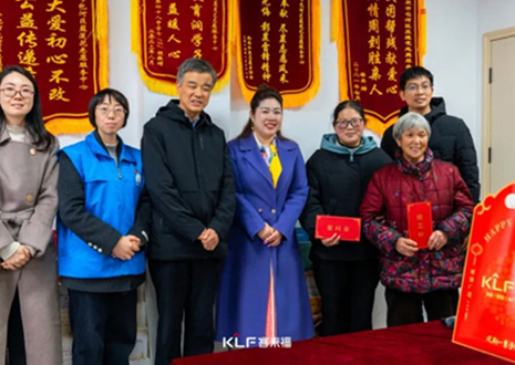 愛心同行丨客來福赴藍(lán)蓮花志愿服務(wù)中心參與調(diào)研慰問