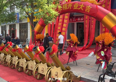 【新店開業(yè)—邯鄲邱縣】慶賀河北邯鄲邱縣客來福隆重開業(yè)！